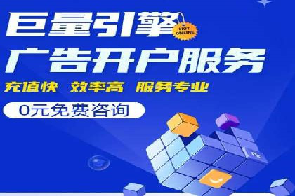 案例展示：SEM账户托管服务成果