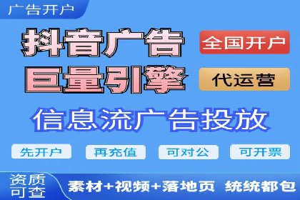 信息流广告代理案例经验分享