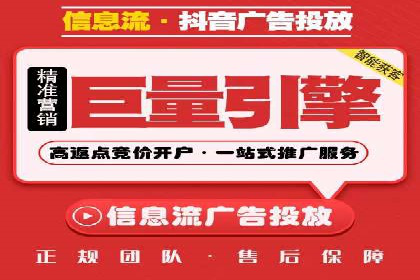 抖音信息流广告代理服务中的创新实践案例